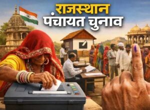 पंचायत चुनाव से पहले आरक्षण तय, 457 प्रधान और 8245 पंचायत समिति सदस्यों की लॉटरी