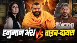 ‘हनुमान अंश’ का बॉक्स ऑफिस पर जलवा, 45वें दिन भी ₹13.75 करोड़ की कमाई