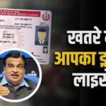 गाड़ी चलाने वालों के लिए बड़ा बदलाव, हर ट्रैफिक उल्लंघन पर कटेंगे लाइसेंस के पॉइंट; अच्छे ड्राइवरों को मिलेगा इनाम