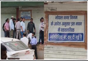 घर में दुकान या कॉम्प्लेक्स चलाना पड़ेगा भारी, भोपाल की 576 कॉलोनियां कार्रवाई के दायरे में