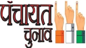 धनबाद में पंचायत चुनाव को लेकर बड़ी अपडेट, 2,939 मतदान केंद्रों में 27 जर्जर