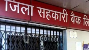 हरियाणा के को-ऑपरेटिव बैंकों में कर्मचारियों का भारी संकट, 5,148 में सिर्फ 582 नियमित कर्मचारी