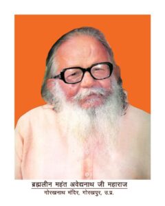 12वीं पुण्यतिथि पर बुधवार को मुख्यमंत्री योगी आदित्यनाथ की अध्यक्षता में होगी श्रद्धांजलि सभा, देशभर के संत-धर्माचार्य होंगे शामिल