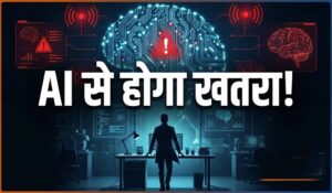 अगले 10 साल में AI मिटा सकता है इंसानी सभ्यता? Anthropic रिसर्चर के बयान से बढ़ी चिंता