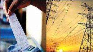बिजली बिल नहीं भरा तो होगी कार्रवाई, वसूली के लिए चलेगा विशेष अभियान