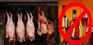 छत्तीसगढ़ में जन्माष्टमी पर सख्ती, शराब-मांस की बिक्री पर रोक; लागू होगा ‘नो नॉन-वेज डे’