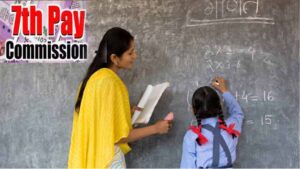 9 साल चली कानूनी लड़ाई खत्म, 862 शिक्षकों को मिलेगा पे-स्केल का एरियर