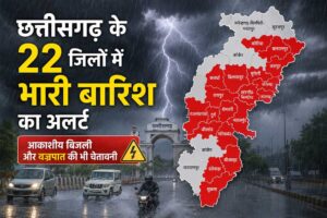 22 जिलों में झमाझम बारिश के आसार, बिजली-वज्रपात को लेकर अलर्ट
