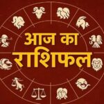 13 सितंबर राशिफल: रविवार का दिन इन राशियों के लिए रहेगा खास, मां लक्ष्मी की कृपा से मिलेगा धन लाभ