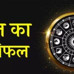 आज का राशिफल 25 सितंबर: शिव कृपा से चमकेगी इन राशियों की किस्मत, पढ़ें भविष्यफल