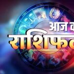 2 सितंबर का राशिफल: बुधवार इन राशियों के लिए रहेगा बेहद शुभ, होगी धन-लाभ की बारिश
