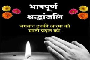 भाजपा विधायक का निधन, मुख्यमंत्री ने जताया शोक