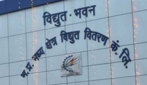 उच्चदाब उपभोक्ताओं के लिए सिंगल लॉगइन सुविधा शुरू