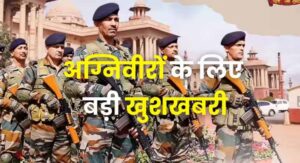 Agniveer Update: 4 साल की सेवा के बाद क्या मिलेगा? पूर्व अग्निवीरों के लिए बीमा, आर्थिक मदद और नौकरी में आरक्षण