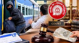 रेलवे की लापरवाही पड़ी भारी! यात्री का बैग चोरी होने पर ₹1.45 लाख भरने का आदेश