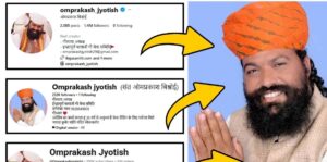 सोशल मीडिया पर लाखों फैंस, लेकिन गांव में नहीं मिला समर्थन! सरपंच चुनाव में ओमप्रकाश बिश्नोई की करारी हार