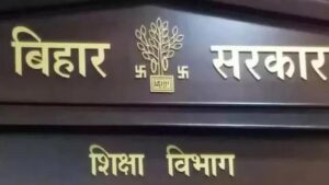 बिहार में स्कूलों की निगरानी के लिए बीपीएमयू गठित, हर दूसरे दिन होगी विद्यालयों की जांच