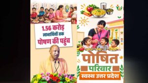 कुपोषण पर योगी सरकार का बड़ा अभियान, 26 जिलों के 395 आंगनबाड़ी केंद्रों की जांच