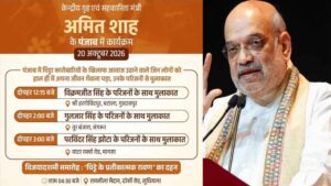 पंजाब में अमित शाह का दौरा आज, लुधियाना में रावण दहन और झोटा के परिवार से मुलाकात