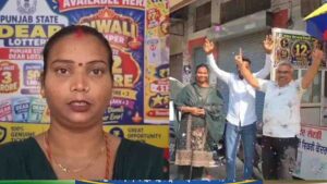 सिर्फ 7 रुपये में खुली किस्मत! कोटकपूरा की बिमला देवी ने सिक्किम लॉटरी में जीते एक करोड़