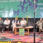 इंदौर में म.प्र. प्रगतिशील लेखक संघ का 14वां राज्य सम्मेलन संपन्न, ‘उम्मीद से भर दें ये जहान’ रहा संदेश