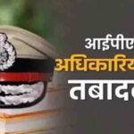 MP में 12 IPS अफसरों की नई पोस्टिंग, पांच जिलों को मिले नए पुलिस अधीक्षक