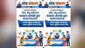 सेवा संकल्प अभियान: नगरीय निकायों में लगेंगे BLC कैंप, 30 हजार नए आवासों का लक्ष्य