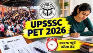 उत्तर प्रदेश में PET परीक्षा को लेकर हाई अलर्ट, 60 जिलों में स्कूल बंद, AI से होगी निगरानी