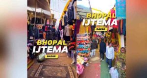 इज्तिमा-बाजार के संचालन में बड़ा बदलाव, 20 साल बाद एक ही समाज का एकाधिकार खत्म करने की तैयारी