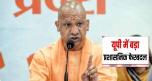 उत्तर प्रदेश में बड़ा प्रशासनिक फेरबदल, 23 PCS अधिकारियों को मिली नई जिम्मेदारी