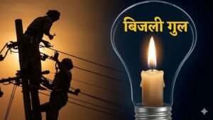 बिजली कर्मचारियों की हड़ताल खत्म कराने की कोशिश, अनिल विज बोले- समाधान लगभग तय
