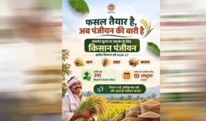 MSP पर फसल बेचने का मौका, 10 अक्टूबर तक करा सकते हैं पंजीयन; 3 लाख से अधिक किसान जुड़े