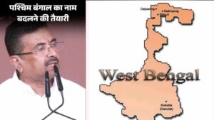 पश्चिम बंगाल का नाम बदलने की तैयारी? ‘पश्चिम बंगा’ पर अगले विधानसभा सत्र में आ सकता है बिल