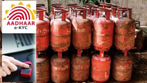 गैस सिलेंडर बुकिंग पर लगा ब्रेक! KYC अधूरा होने पर हजारों कनेक्शन हुए सस्पेंड