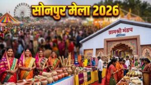 बिहार के सोनपुर मेले में ग्रामीण महिलाओं को मिलेगा बड़ा बाजार, 32 आधुनिक स्टॉल में बिकेंगे हस्तनिर्मित सामान
