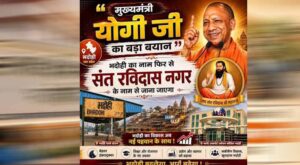 UP में भदोही के नाम को लेकर बड़ा बदलाव, योगी कैबिनेट ने प्रस्ताव पर लगाई मुहर