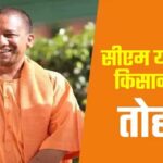 UP के किसानों के लिए बड़ा फैसला, खरीफ सीजन 2026-27 में 2.85 लाख मीट्रिक टन मोटा अनाज खरीदेगी सरकार