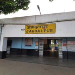 लिफ्ट का काम अधूरा, नए जगदलपुर रेलवे स्टेशन भवन के उद्घाटन पर लगा ब्रेक
