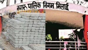 भिलाई में पेवर ब्लॉक घोटाले का आरोप, 13 करोड़ की अनियमितता पर निगम अधिकारियों से जवाब तलब