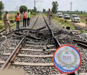 शंभू रेलवे ब्लास्ट में पाकिस्तान कनेक्शन! NIA ने 6 आरोपियों को लेकर चार्जशीट में किया खुलासा