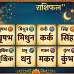 आज का राशिफल 9 अक्टूबर 2026: इन राशियों पर बरसेगी मां लक्ष्मी की कृपा, धन-करियर में तरक्की