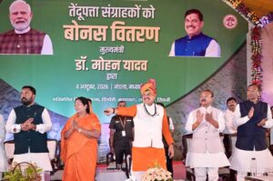 मुख्यमंत्री डॉ. यादव बोले – प्रदेश के 21 लाख से अधिक तेंदूपत्ता संग्राहकों को दी जाएगी बोनस राशि