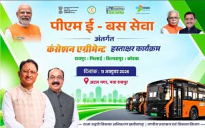 उप मुख्यमंत्री अरुण साव की मौजूदगी में चार नगर निगमों और चार्टर्ड स्पीड लिमिटेड के बीच होगा करार