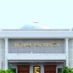 झारखंड शिक्षक नियुक्ति विवाद में बड़ा अपडेट, करीब 100 अपील याचिकाओं पर हाईकोर्ट में सुनवाई